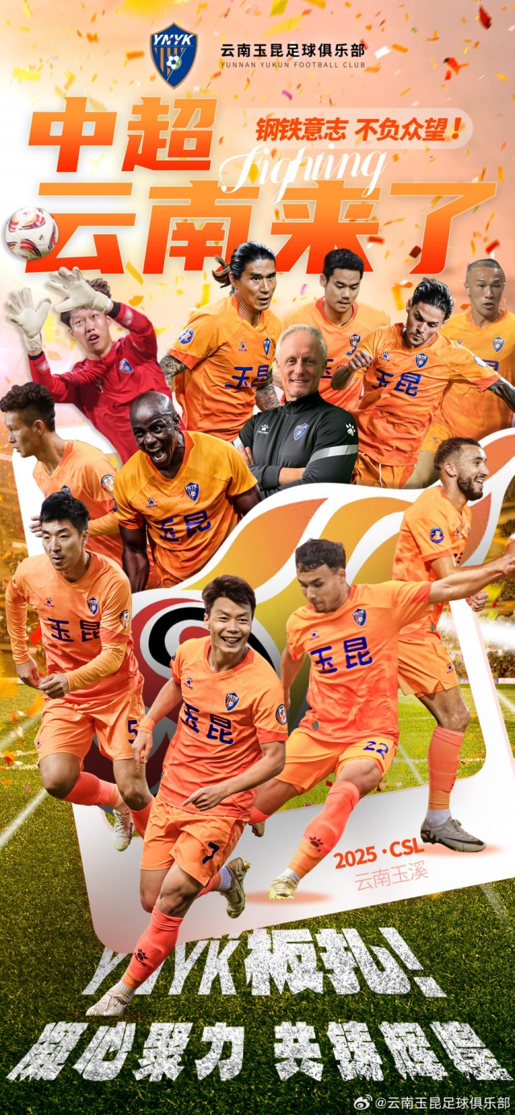 媒體人談?dòng)窭_超：職業(yè)聯(lián)賽俱樂部，需要盡可能在中國(guó)大地上鋪開