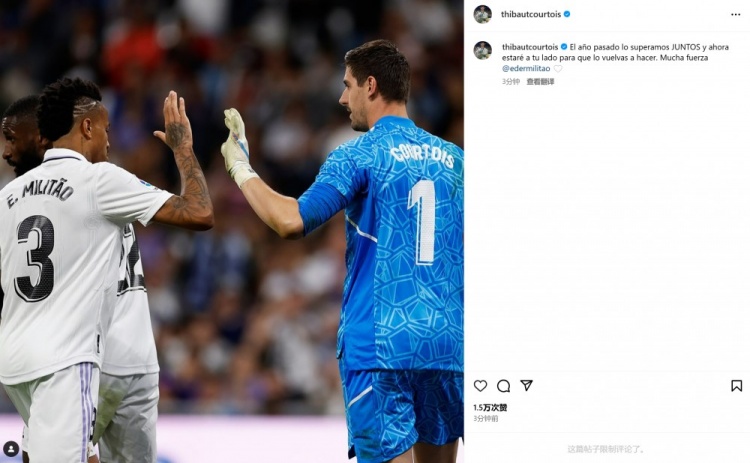 庫(kù)爾圖瓦社媒鼓勵(lì)米利唐：我們?cè)黄鸲蛇^(guò)難關(guān)，堅(jiān)強(qiáng)起來(lái)！