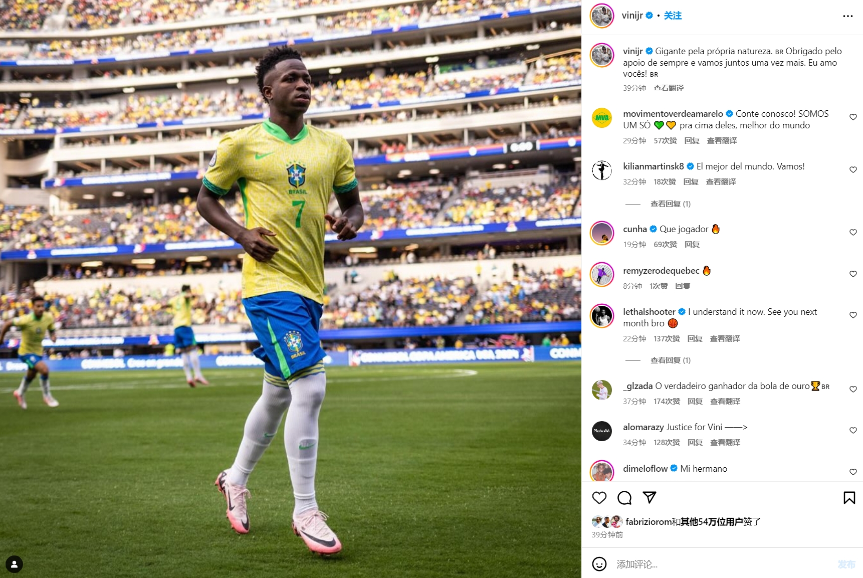 維尼修斯INS發(fā)文：本身就是巨人，感謝你們的持續(xù)支持