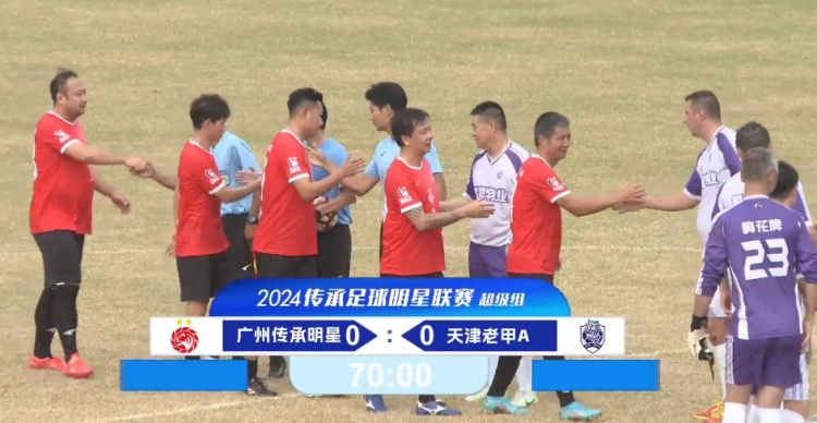 老甲A超級(jí)組：郜林中柱、于根偉帶傷出戰(zhàn)，廣州0-0天津