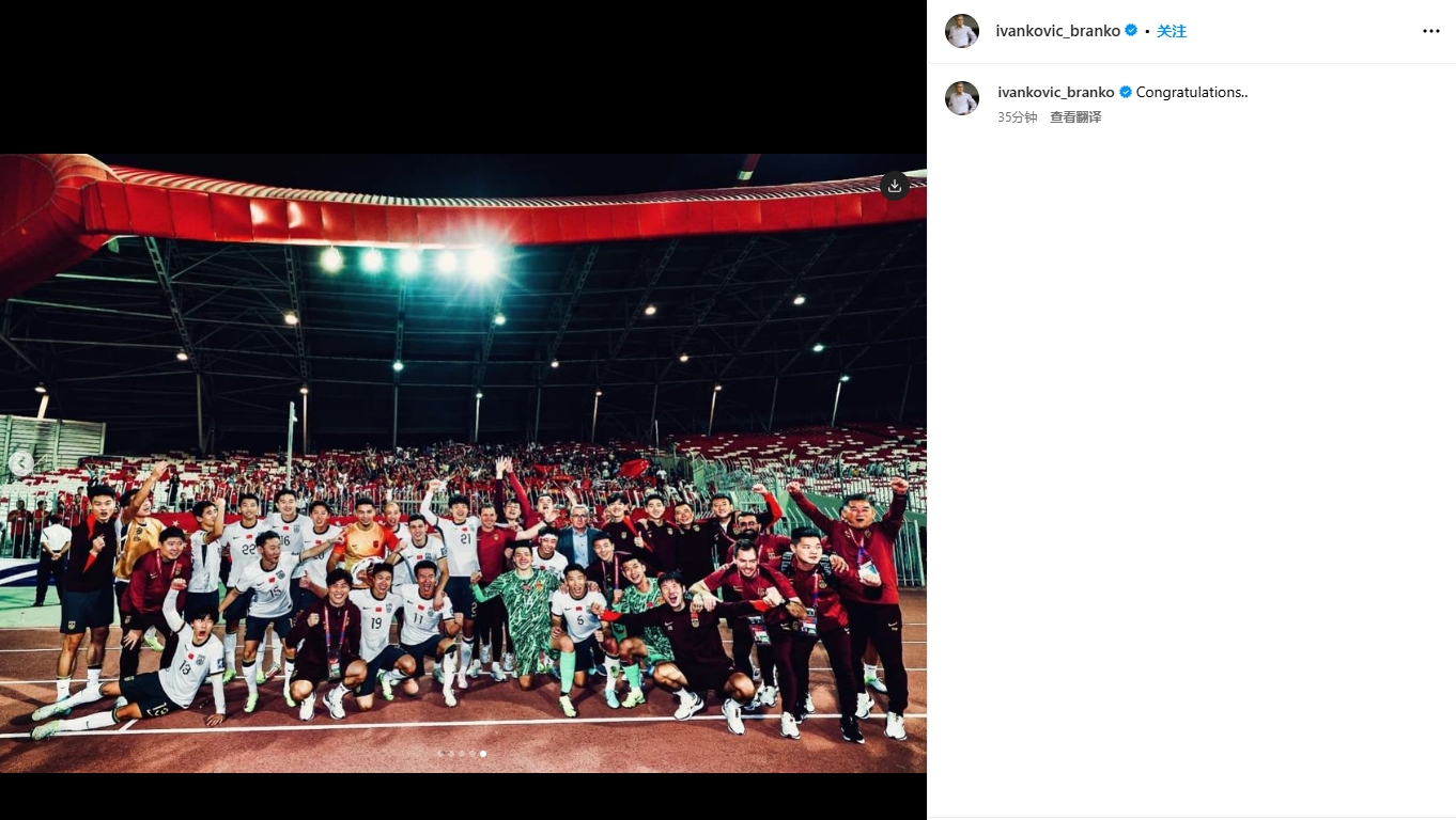 帶隊(duì)力克巴林！伊萬(wàn)科維奇賽后社媒曬全隊(duì)合影慶祝勝利